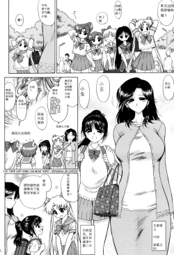 Page 6 of SUBMISSION-SUPER MOON