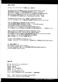 Page 30 of Beauty & Cherry