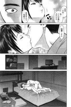 Page 188 of Otto ni Naisho de Ajimi Shite Ch. 1-9