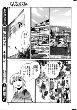 Page 110 of Hirugao Ch. 132