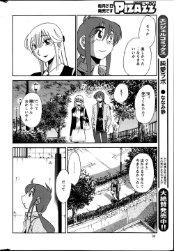 Page 115 of Hirugao Ch. 132