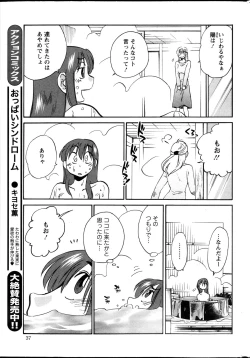 Page 194 of Hirugao Ch. 132