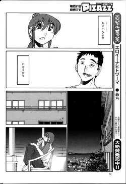 Page 219 of Hirugao Ch. 132