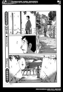 Page 297 of Hirugao Ch. 132