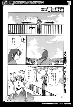 Page 304 of Hirugao Ch. 132