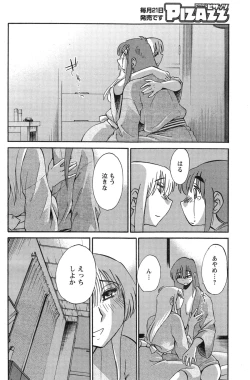 Page 401 of Hirugao Ch. 132