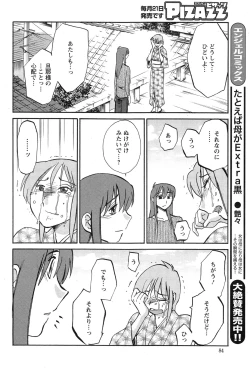 Page 423 of Hirugao Ch. 132