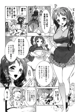 Page 42 of Sanshimai no Omocha3