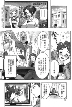 Page 44 of Sanshimai no Omocha3