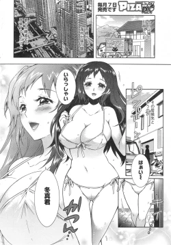 Page 5 of Sanshimai no Omocha3