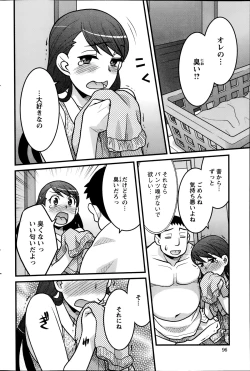 Page 48 of Zannen Girls Ch. 1-6