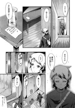 Page 23 of Doukei
