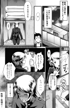 Page 5 of Doukei