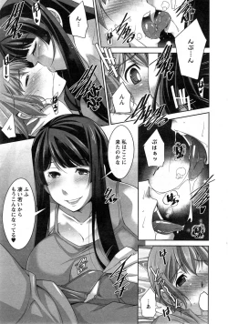 Page 15 of Anekano Ch. 1-2