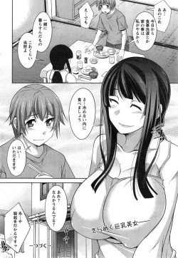 Page 38 of Anekano Ch. 1-2