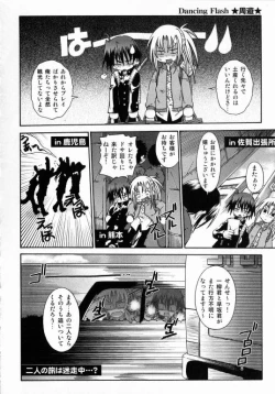 Page 105 of Spitfire Sireline