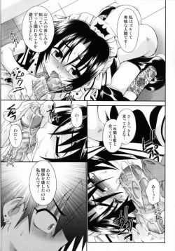 Page 132 of Spitfire Sireline