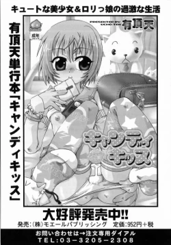 Page 180 of Spitfire Sireline