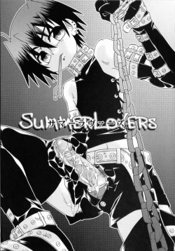 Page 18 of Spitfire Sireline