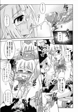 Page 74 of Spitfire Sireline