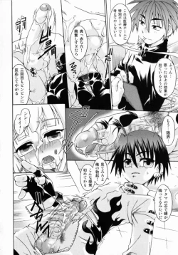 Page 75 of Spitfire Sireline