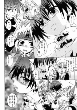 Page 81 of Spitfire Sireline