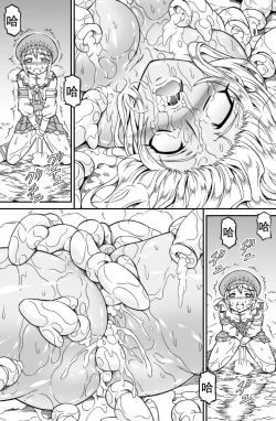 Page 23 of Solo Hunter no Seitai 4.1 THE SIDE STORY