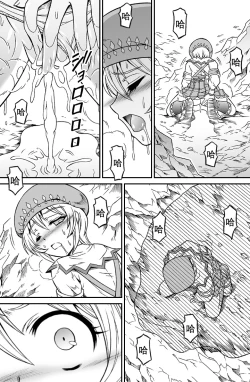 Page 30 of Solo Hunter no Seitai 4.1 THE SIDE STORY