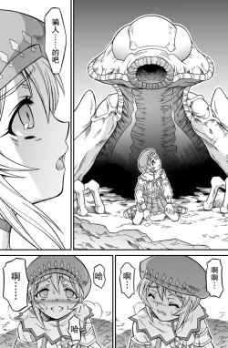 Page 31 of Solo Hunter no Seitai 4.1 THE SIDE STORY