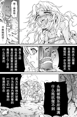 Page 8 of Solo Hunter no Seitai 4.1 THE SIDE STORY