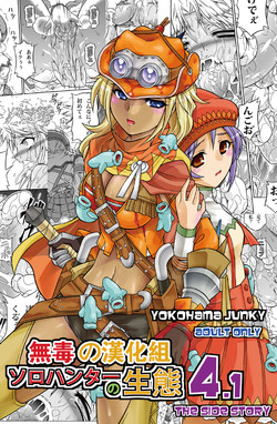 Download Solo Hunter no Seitai 4.1 THE SIDE STORY