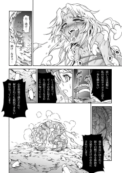 Page 8 of Solo Hunter no Seitai 4.1 THE SIDE STORY
