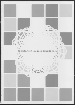 Page 3 of Rin-Pana Sensation!