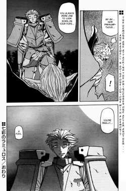 Page 231 of Shichisai no Lamuros I | The Lamuros of Seven Colors
