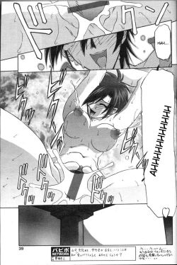 Page 276 of Shichisai no Lamuros I | The Lamuros of Seven Colors