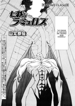 Page 299 of Shichisai no Lamuros I | The Lamuros of Seven Colors