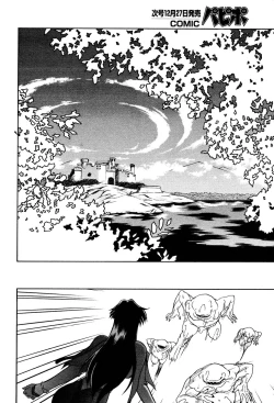 Page 307 of Shichisai no Lamuros I | The Lamuros of Seven Colors