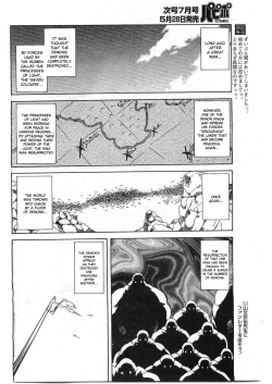 Page 465 of Shichisai no Lamuros I | The Lamuros of Seven Colors