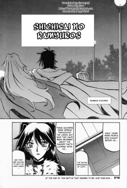 Page 683 of Shichisai no Lamuros I | The Lamuros of Seven Colors