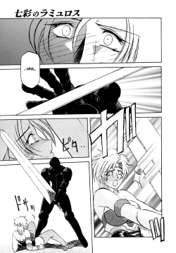 Page 87 of Shichisai no Lamuros I | The Lamuros of Seven Colors