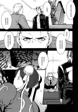 Page 4 of Chichiranbu Vol. 08