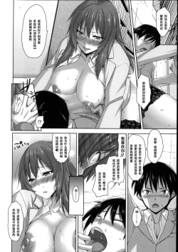 Page 12 of Takane no Hana wa Toge o Kakusu