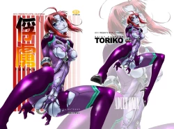 Page 17 of infinite jail_DL