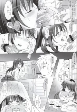 Page 16 of Onii-chan to Lesson