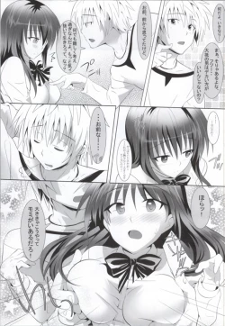 Page 4 of Onii-chan to Lesson