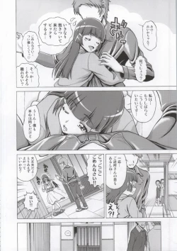 Page 3 of More More Happy End Soushuuhen