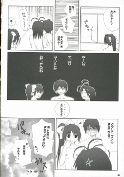 Page 13 of With my Sister 4