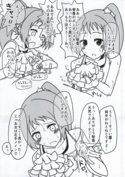 Page 16 of DoSukebe Survival!