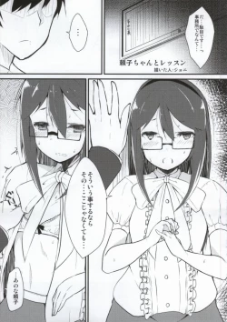 Page 18 of DoSukebe Survival!