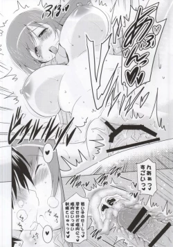 Page 15 of Ninshin Zemi